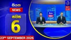 🔴 LIVE | Siyatha News | 06.00 PM | 23 – 09