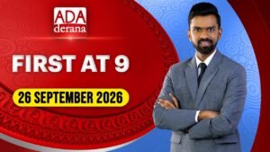 Ada Derana First At 9.00 – English News 26.09.2026