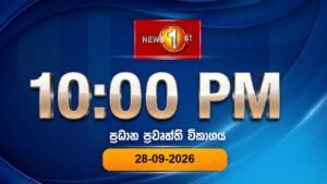 🔴 LIVE : News 1st: Prime Time Sinhala News – 10 PM | (28-09-2026) රාත්‍රී 10.00 ප්‍රධාන ප්‍රවෘත්ති