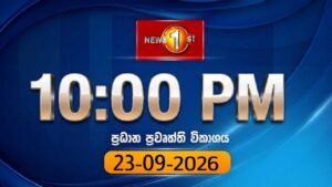 🔴 LIVE : News 1st: Prime Time Sinhala News – 10 PM  රාත්‍රී 10.00 ප්‍රධාන ප්‍රවෘත්ති