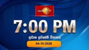 🔴 LIVE  :  News 1st: Prime Time Sinhala News  |  7 PM (04.10.2026)රාත්‍රී 7.00 ප්‍රධාන ප්‍රවෘත්ති