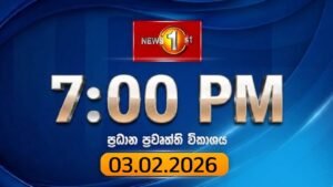 🔴 LIVE  :  News 1st: Prime Time Sinhala News  |  7 PM (03.10.2026)රාත්‍රී 7.00 ප්‍රධාන ප්‍රවෘත්ති